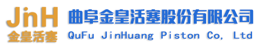 汽車活塞