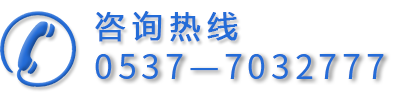 谘詢熱線