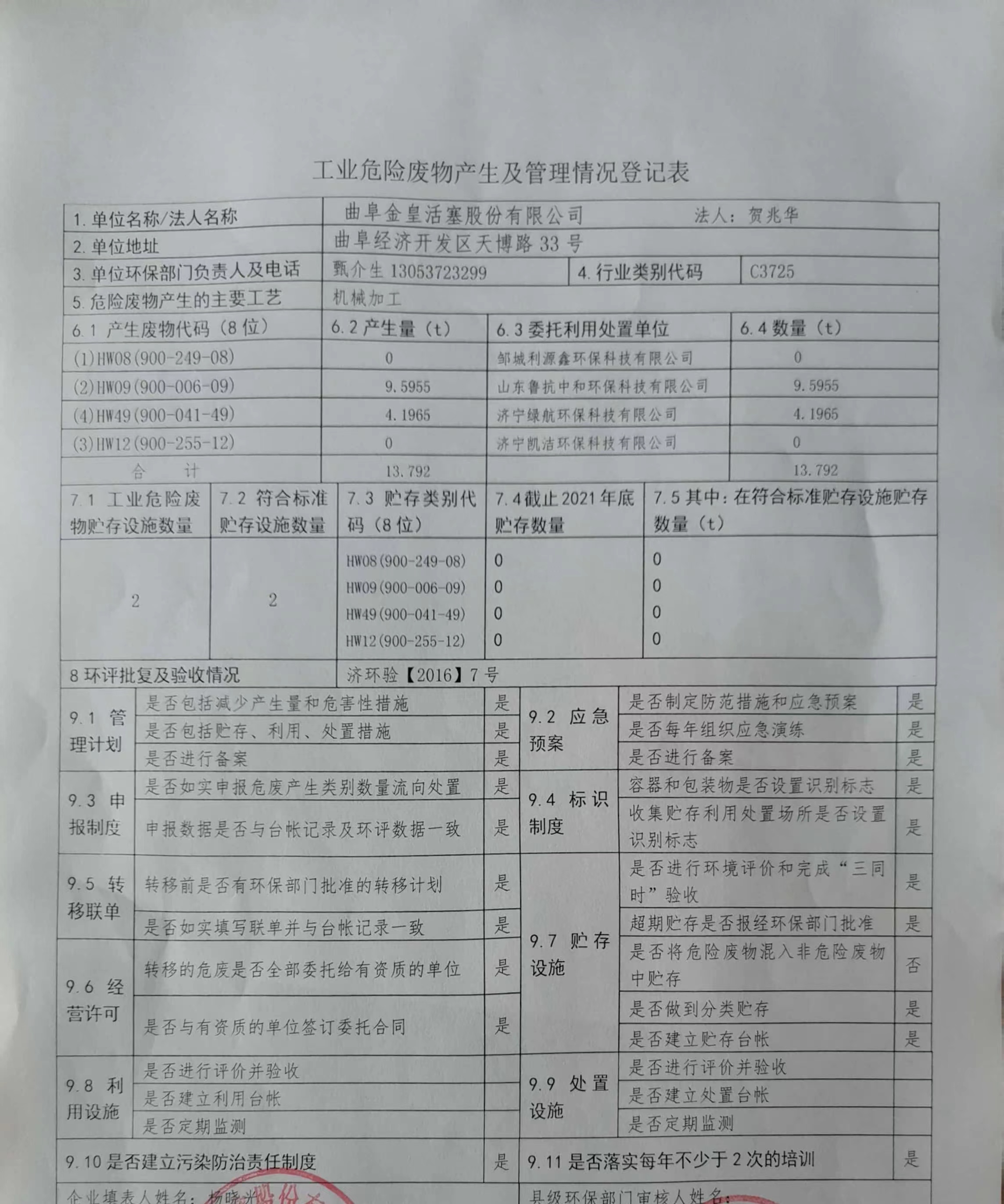 微信图片_20221112154304.jpg